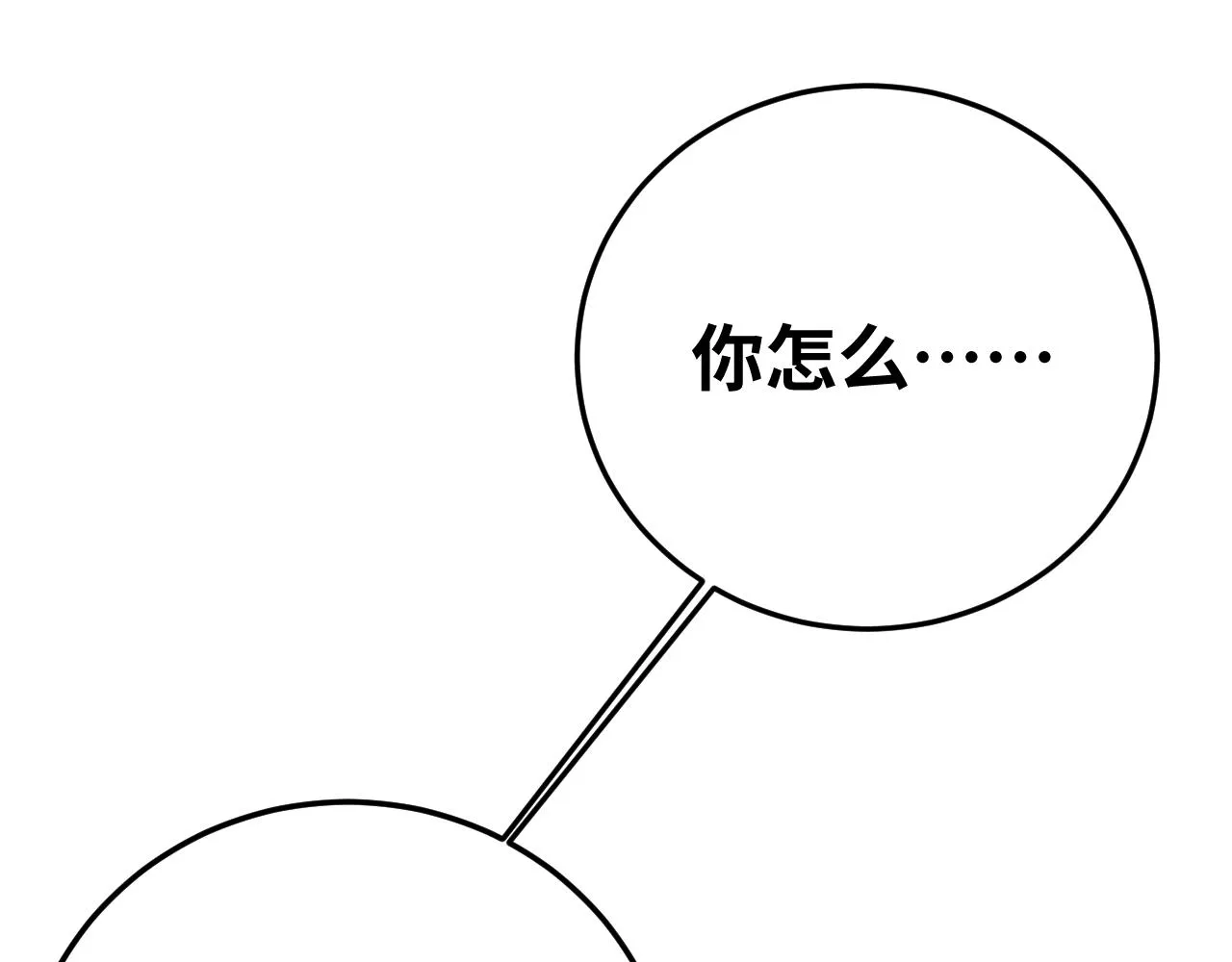 第63话 求求你去死吧! 第59页