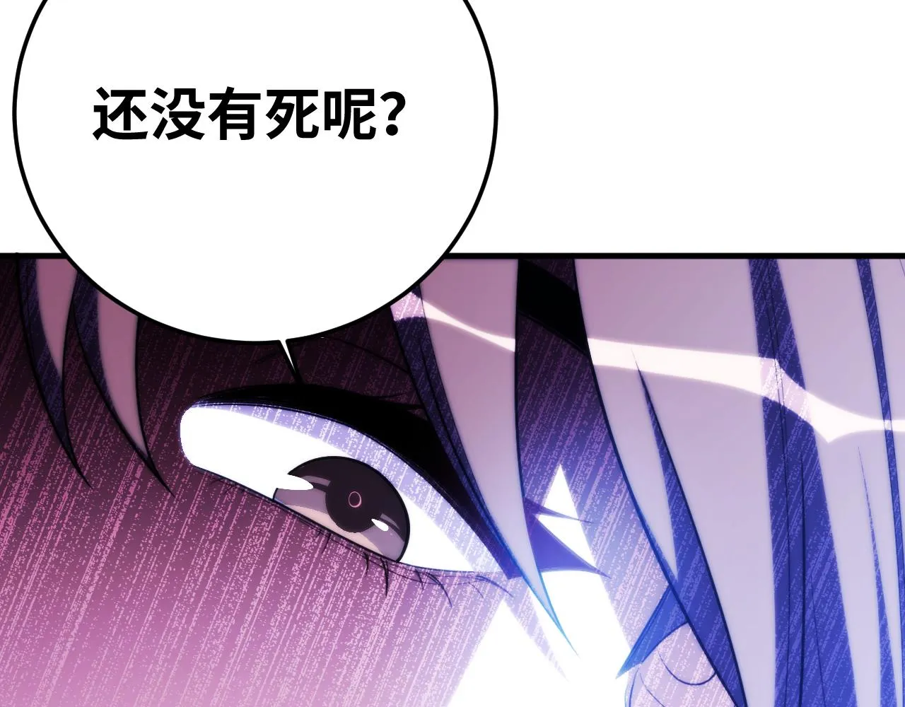 第63话 求求你去死吧! 第60页