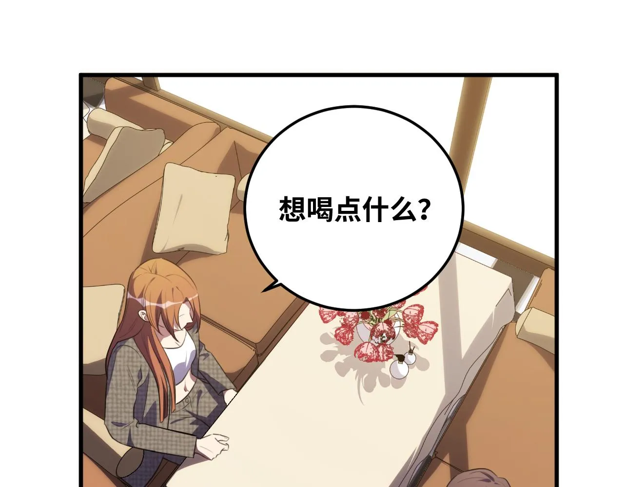 第63话 求求你去死吧! 第64页