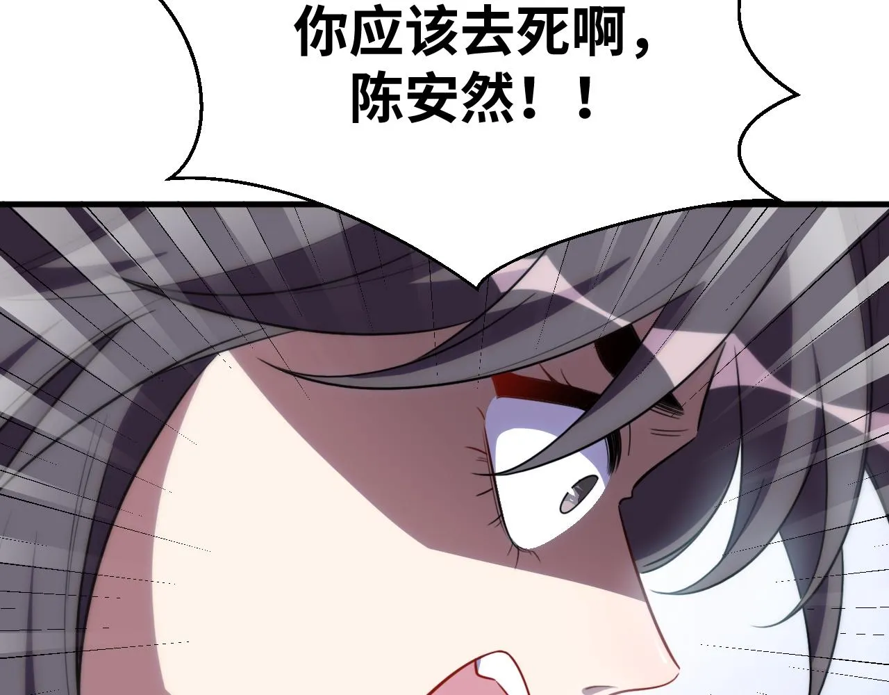 第63话 求求你去死吧! 第69页