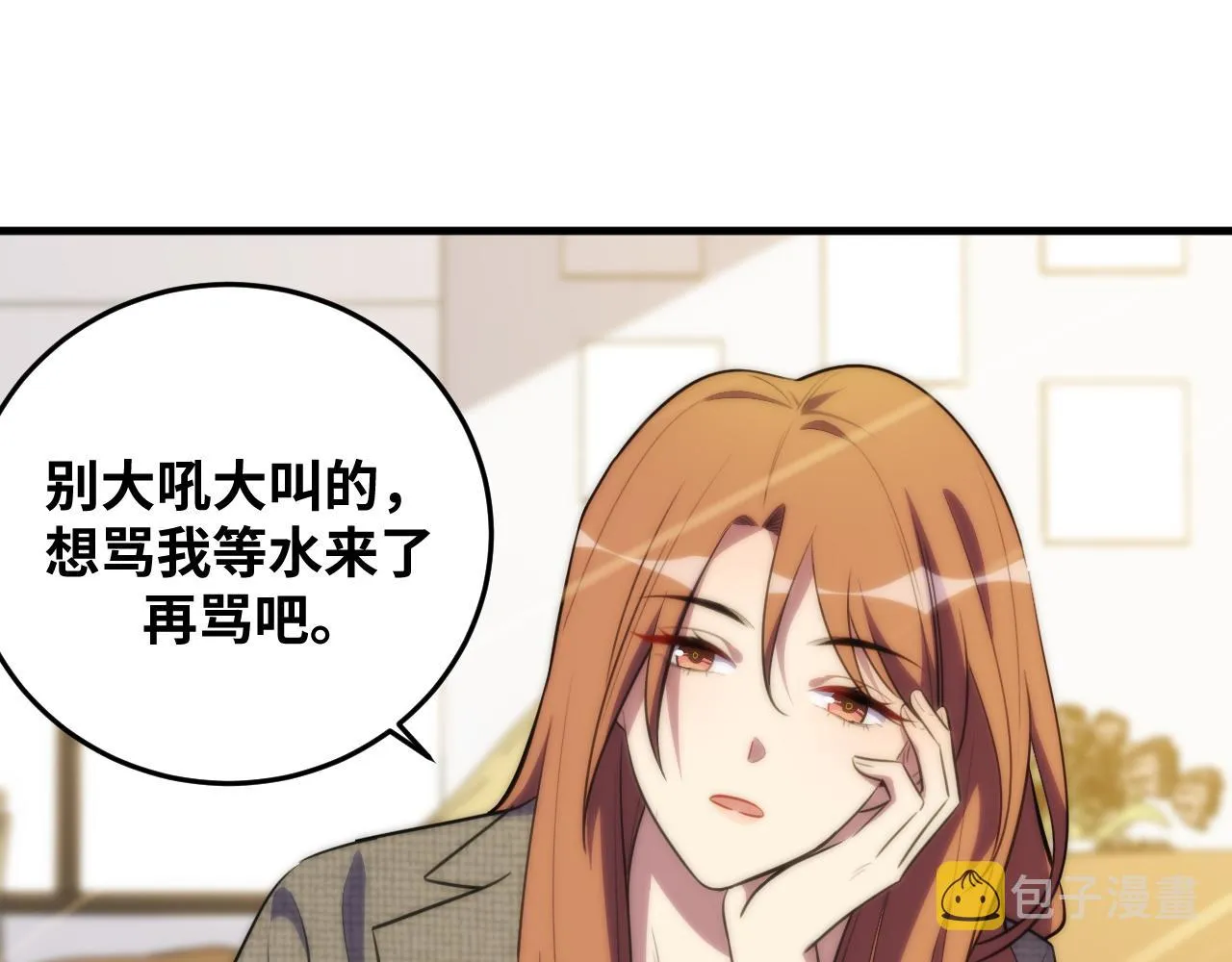 第63话 求求你去死吧! 第71页