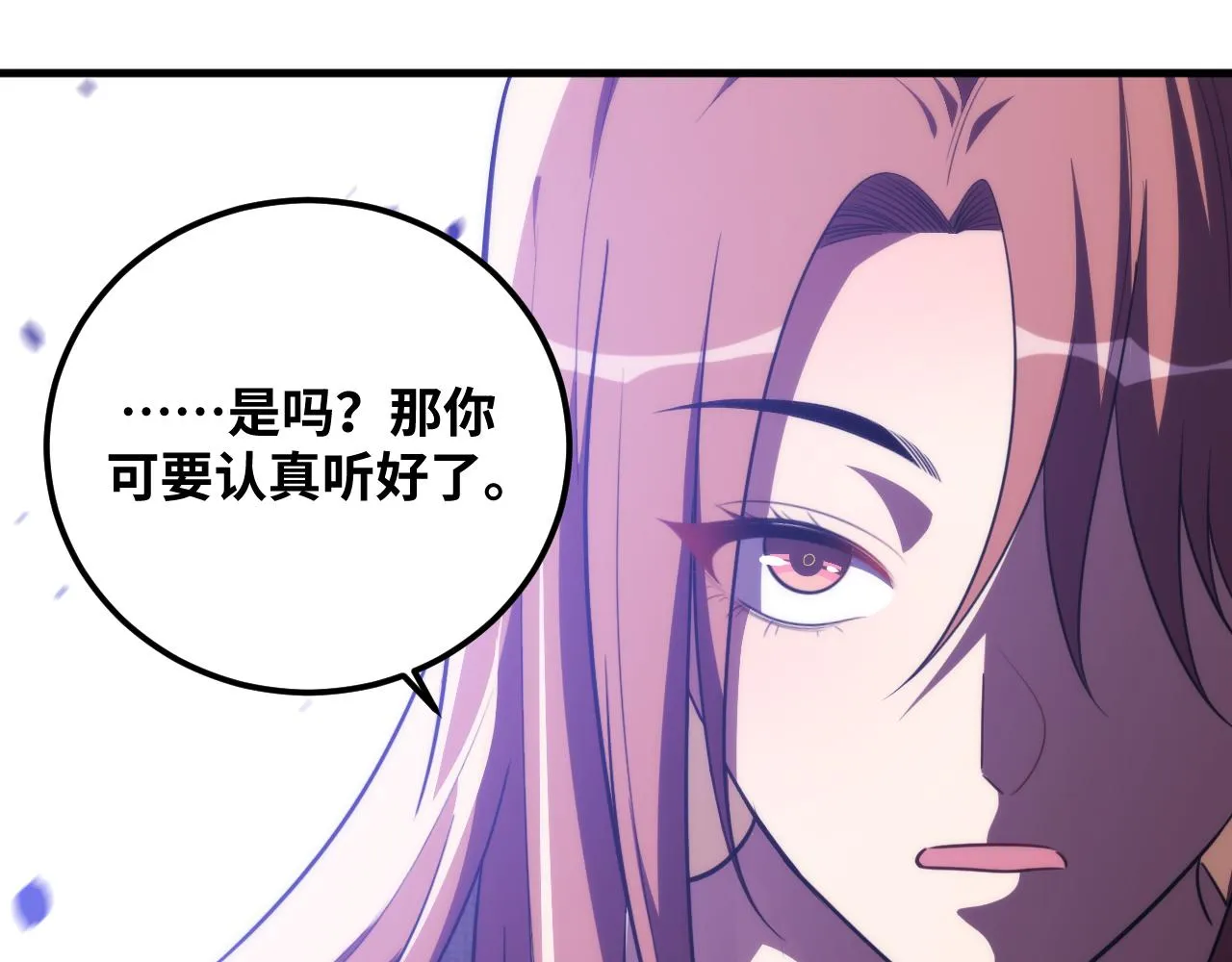 第63话 求求你去死吧! 第75页