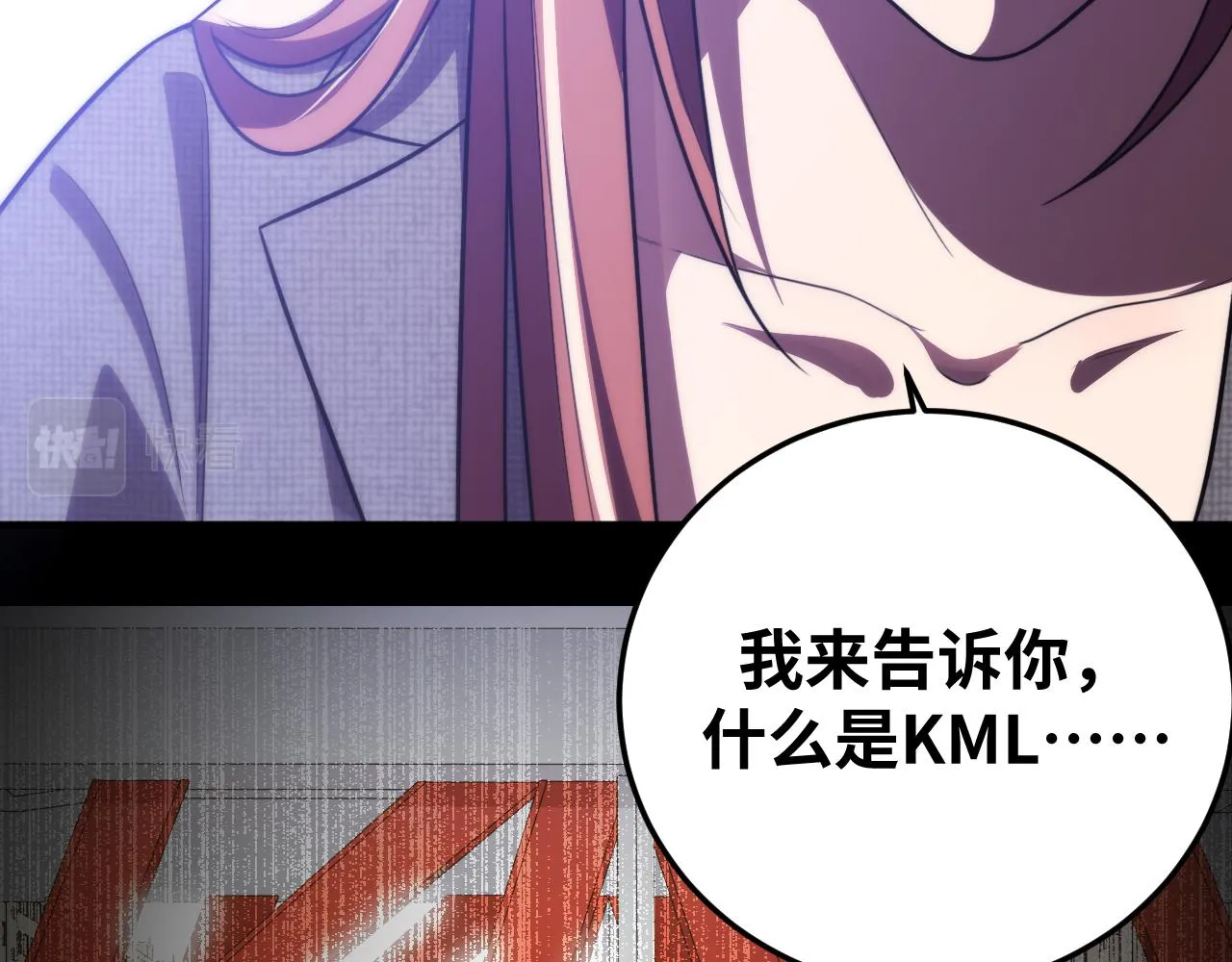 第63话 求求你去死吧! 第76页