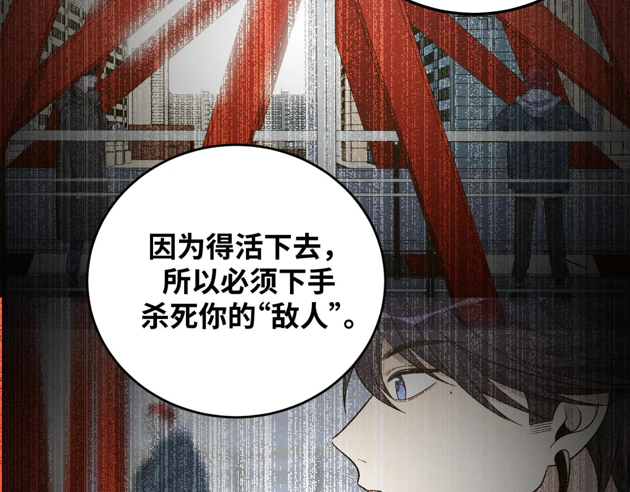 第63话 求求你去死吧! 第77页