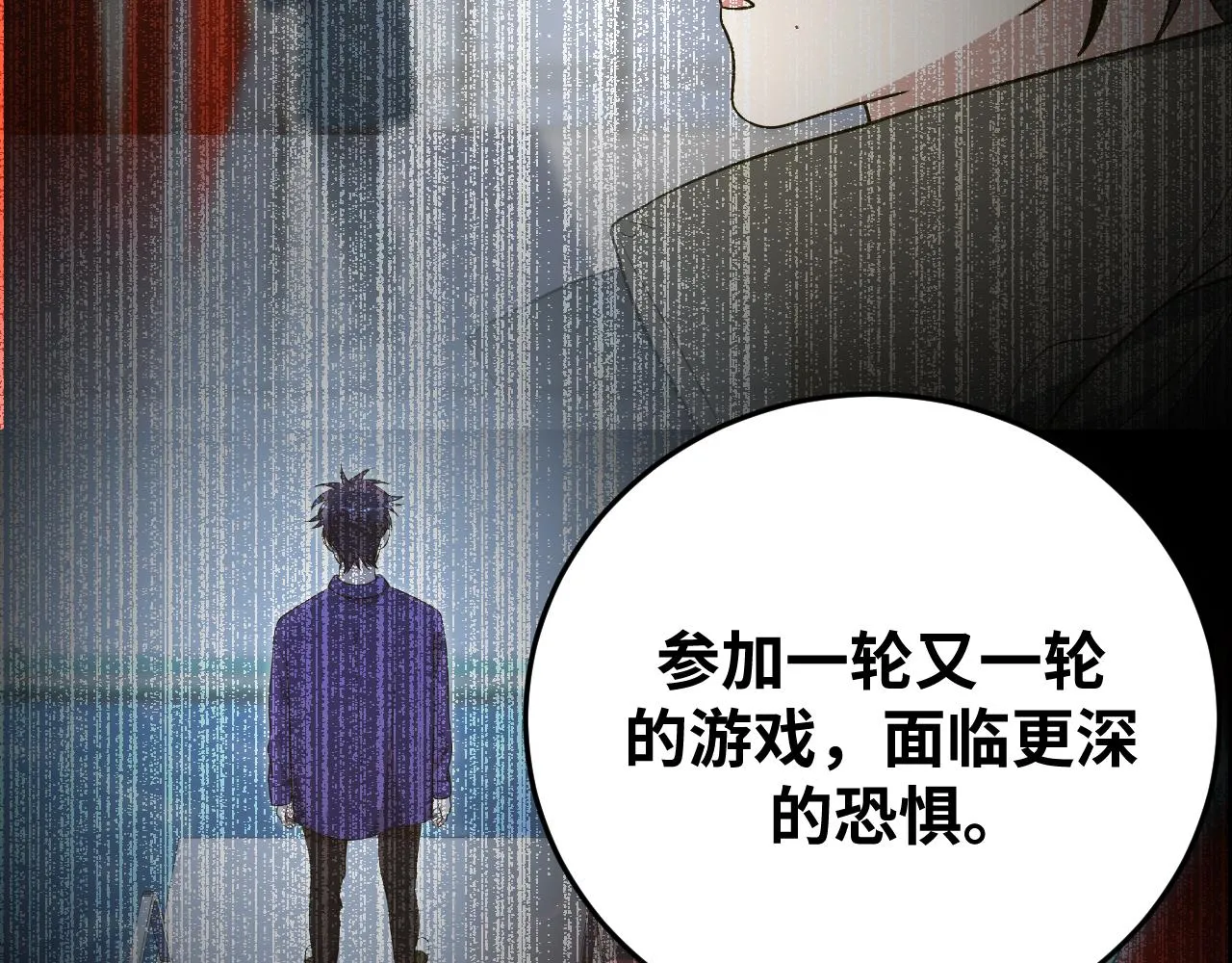 第63话 求求你去死吧! 第78页
