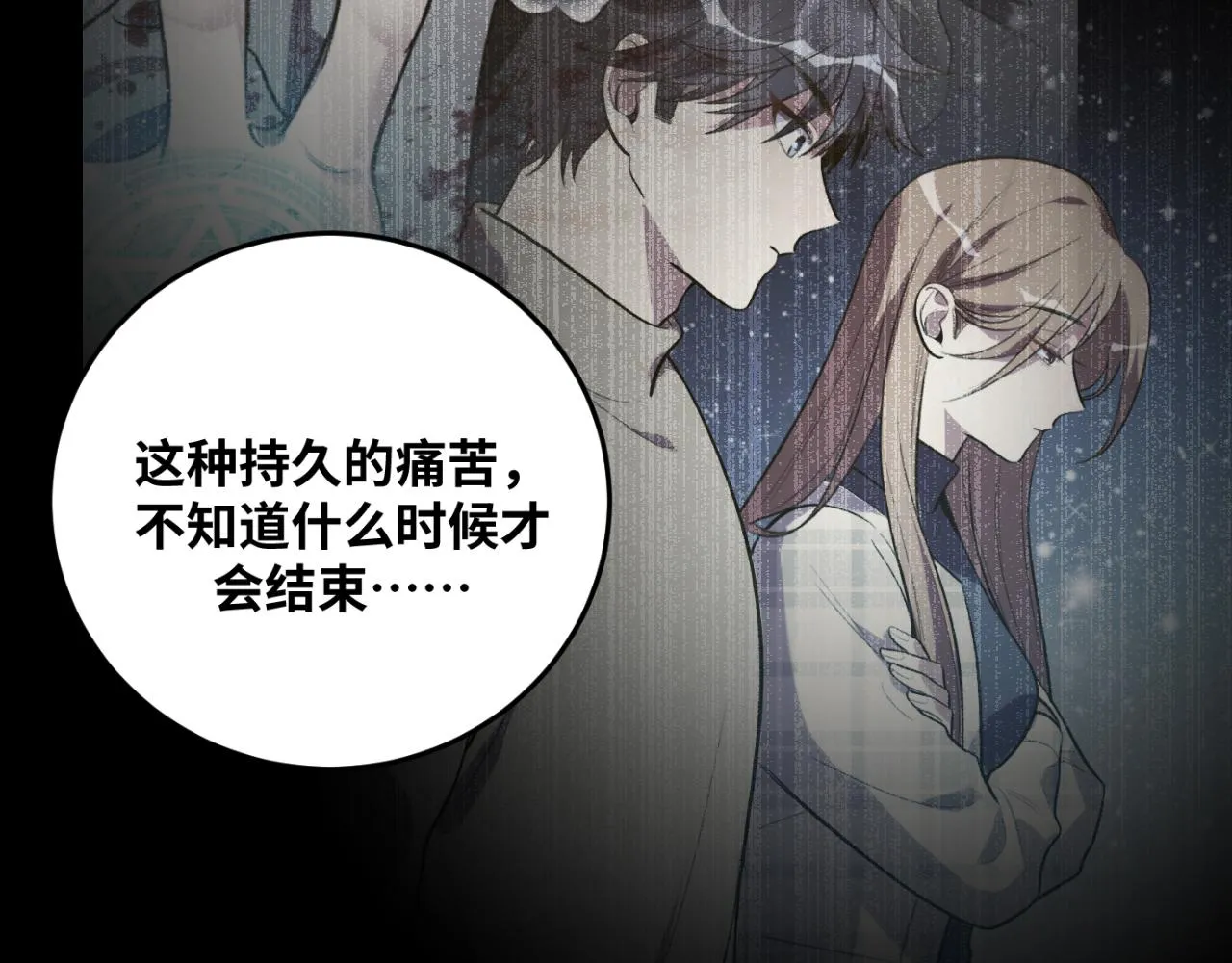 第63话 求求你去死吧! 第83页