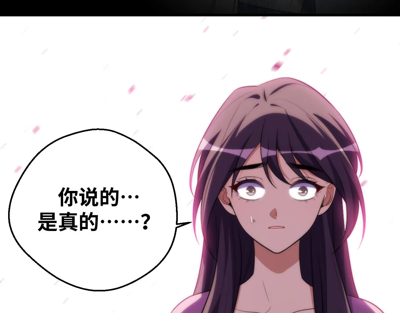 第63话 求求你去死吧! 第84页