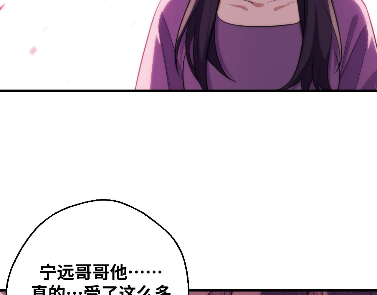 第63话 求求你去死吧! 第85页