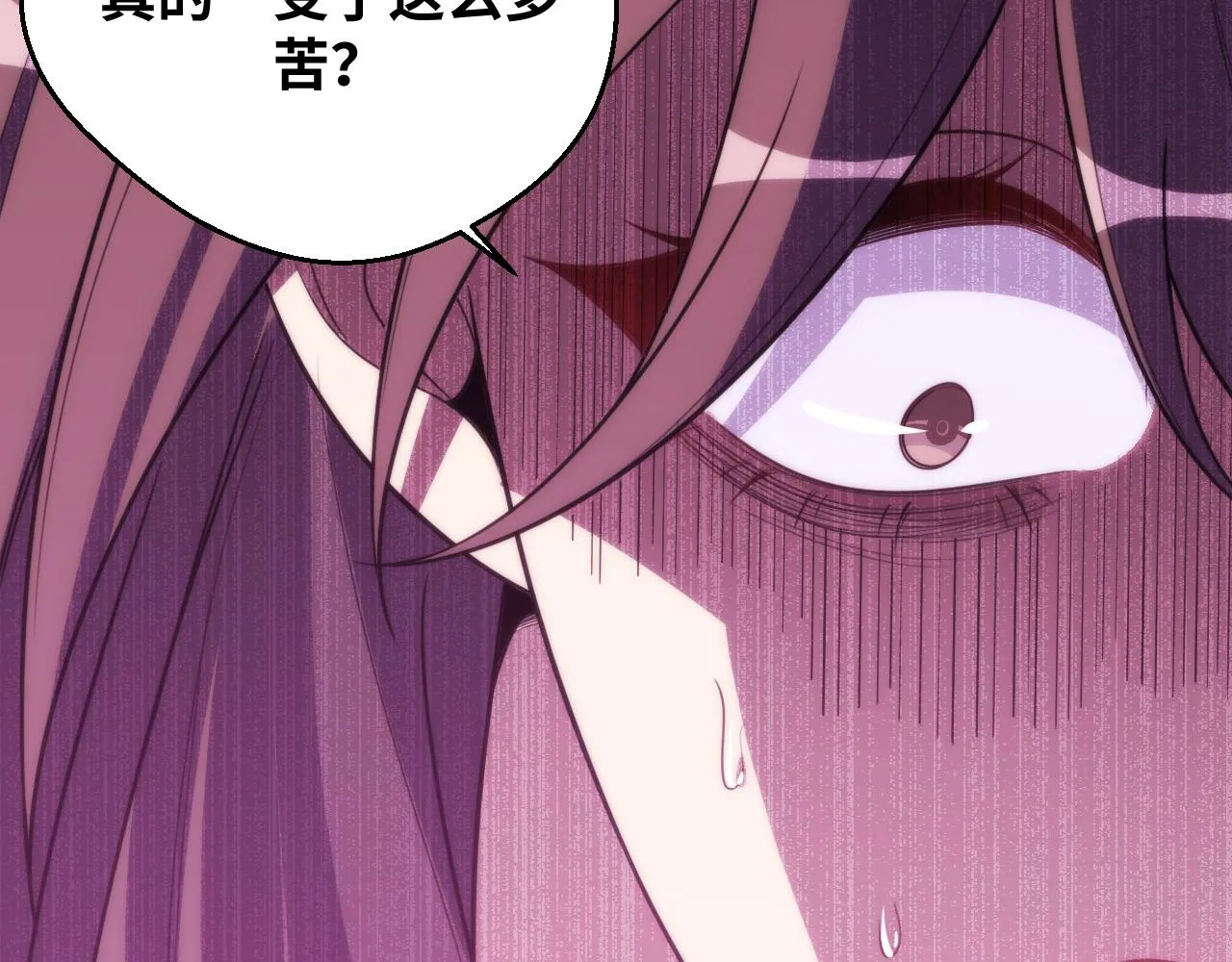 第63话 求求你去死吧! 第86页