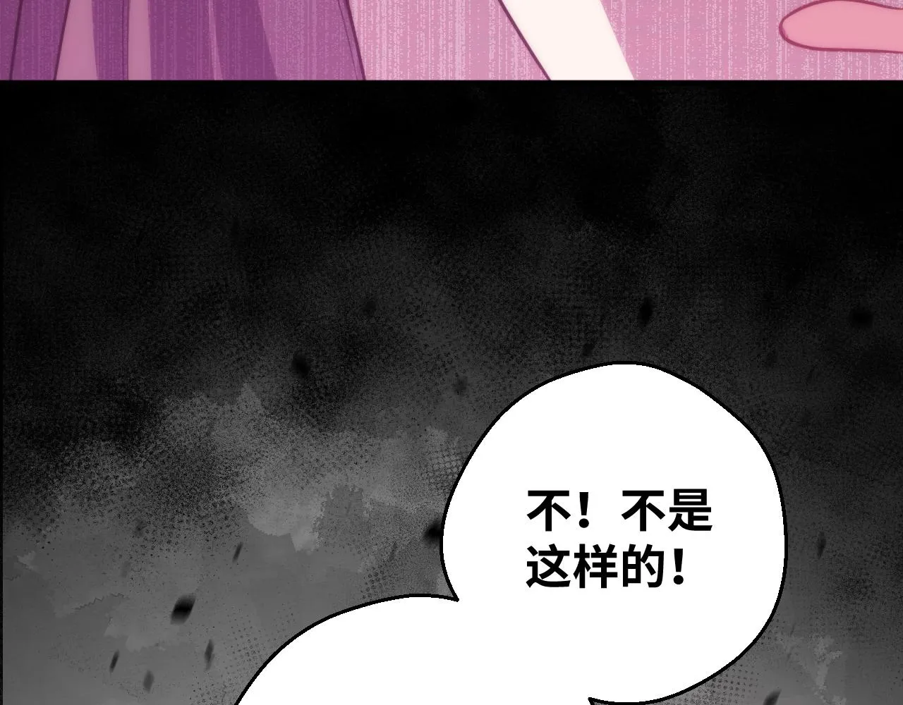 第63话 求求你去死吧! 第87页