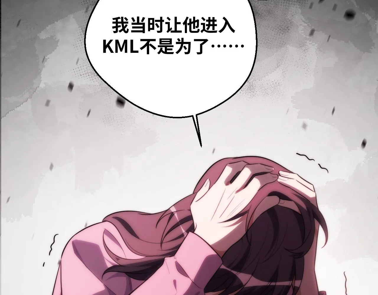 第63话 求求你去死吧! 第88页