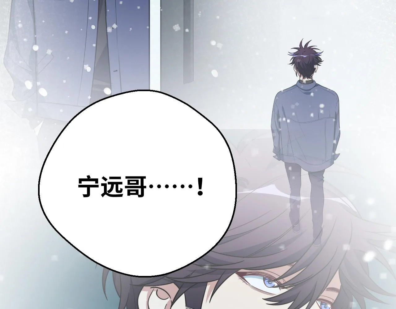 第63话 求求你去死吧! 第91页