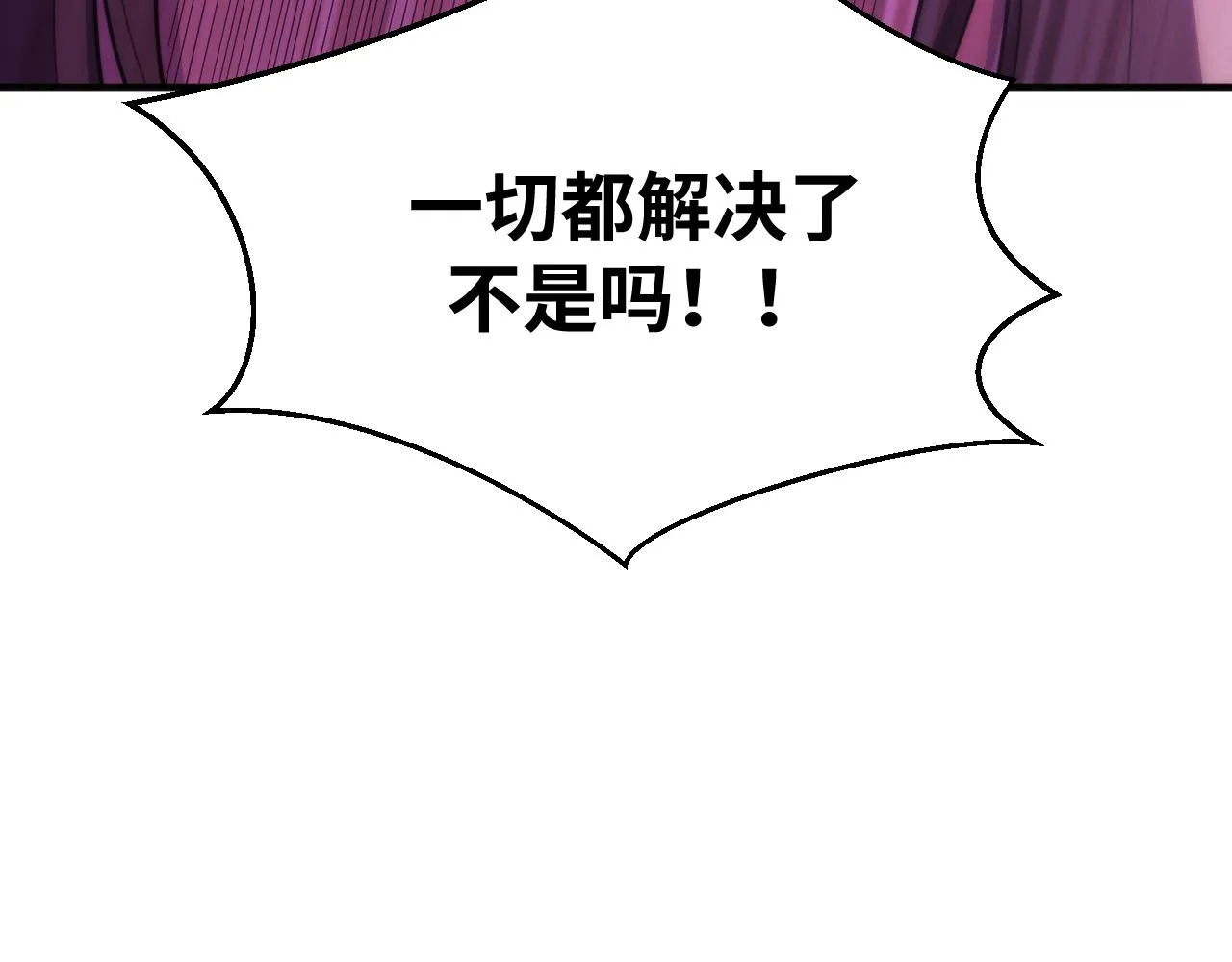 第63话 求求你去死吧! 第99页