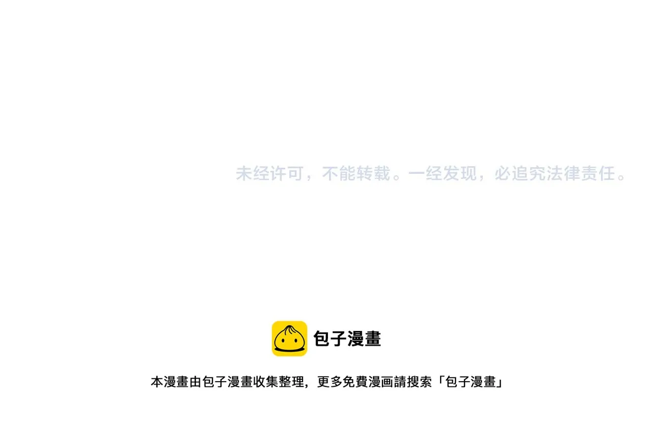 第63话 求求你去死吧! 第100页