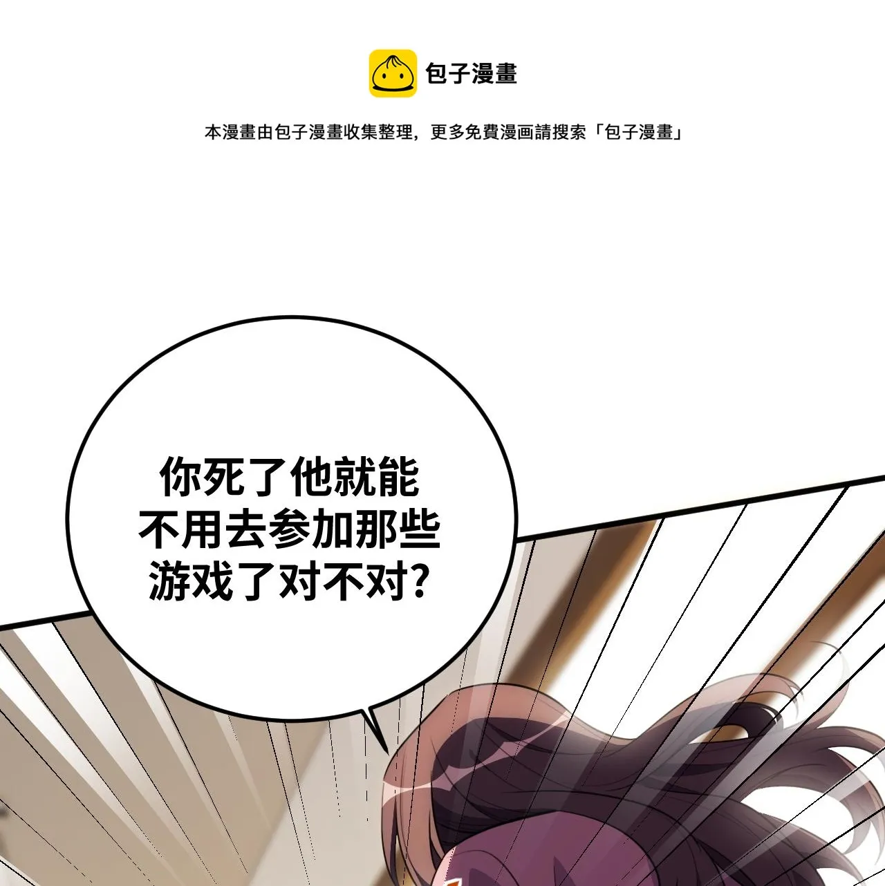 第64话 是轻松而非恐惧 第1页