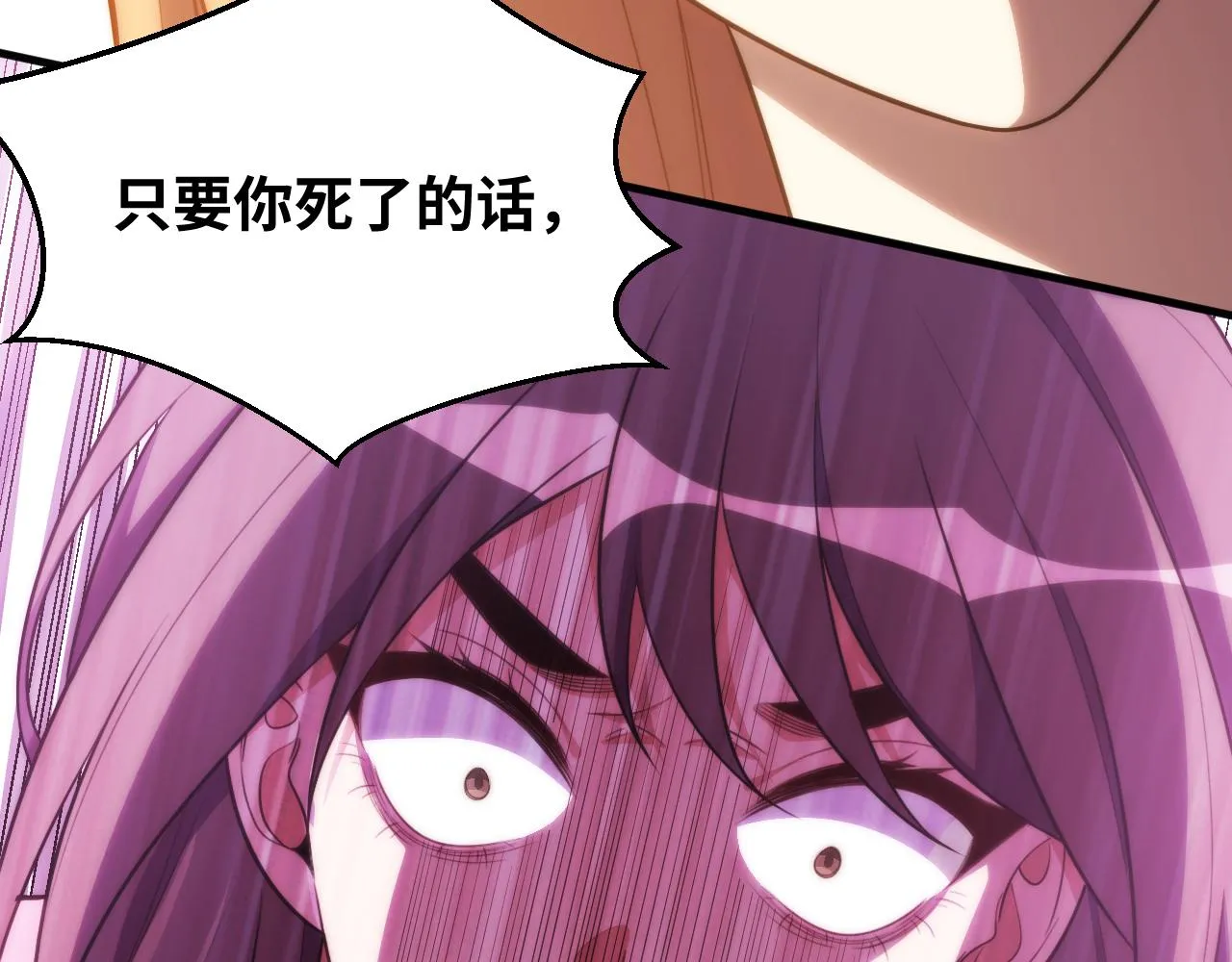 第64话 是轻松而非恐惧 第4页