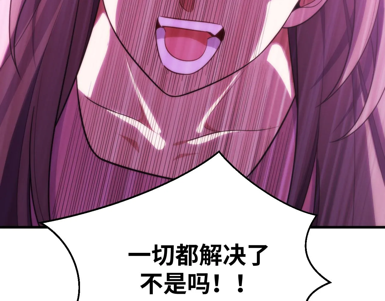 第64话 是轻松而非恐惧 第5页