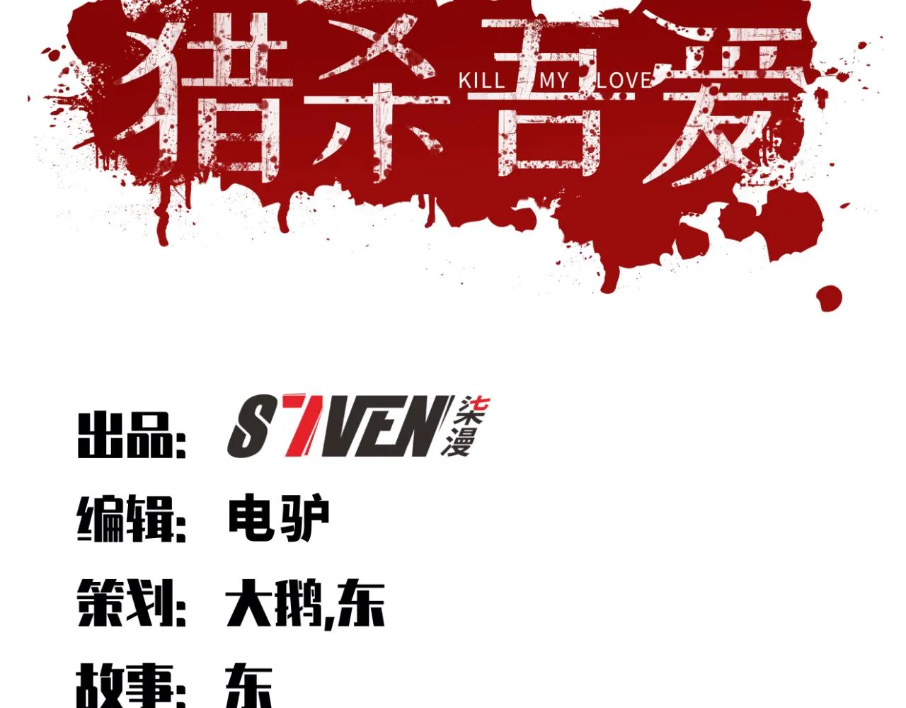 第64话 是轻松而非恐惧 第9页