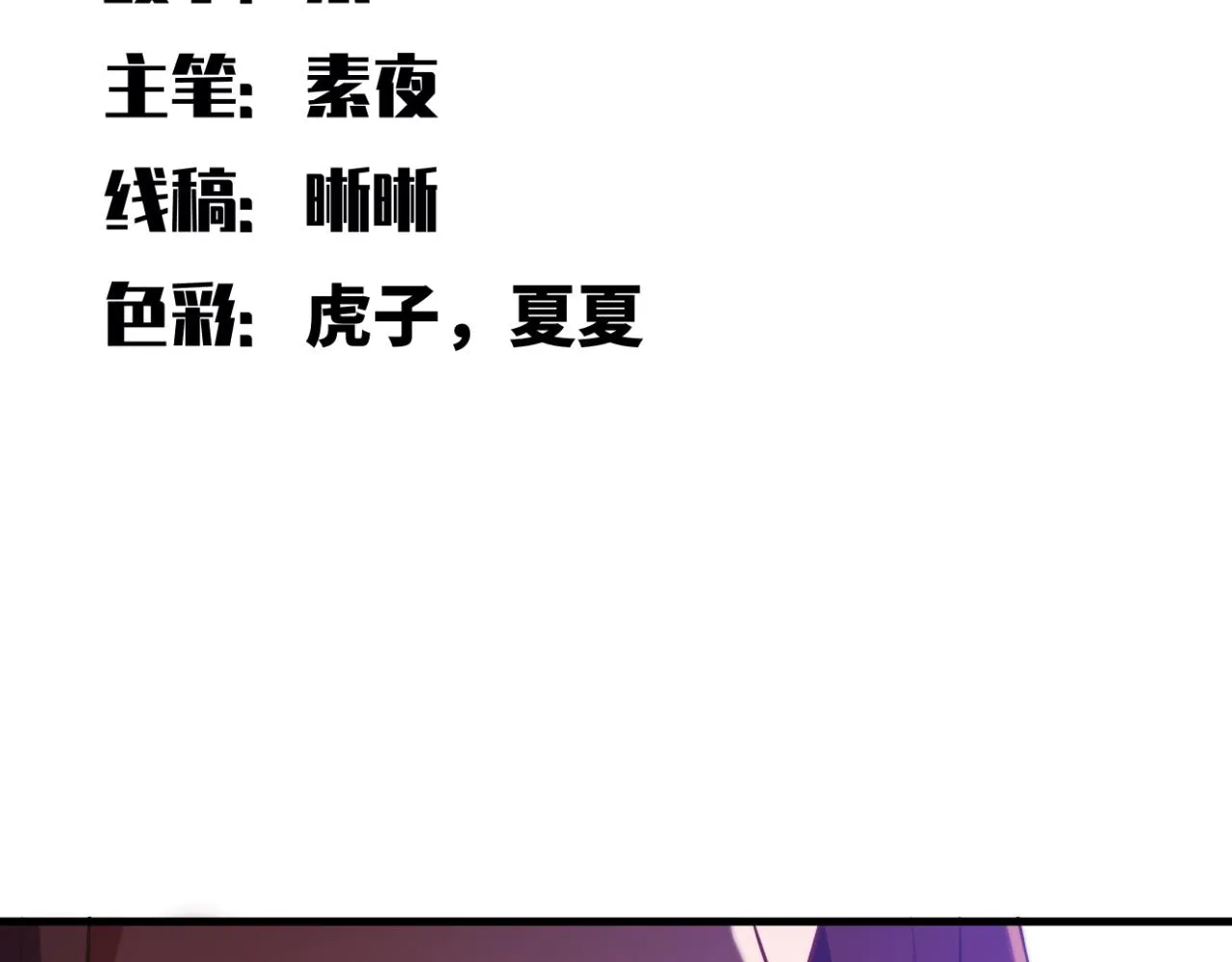 第64话 是轻松而非恐惧 第10页