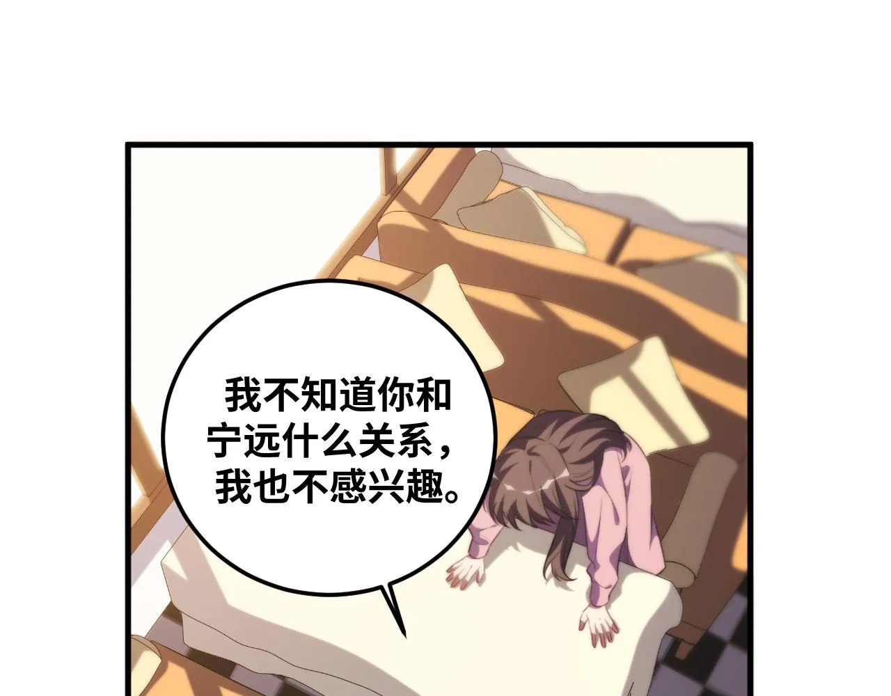 第64话 是轻松而非恐惧 第12页