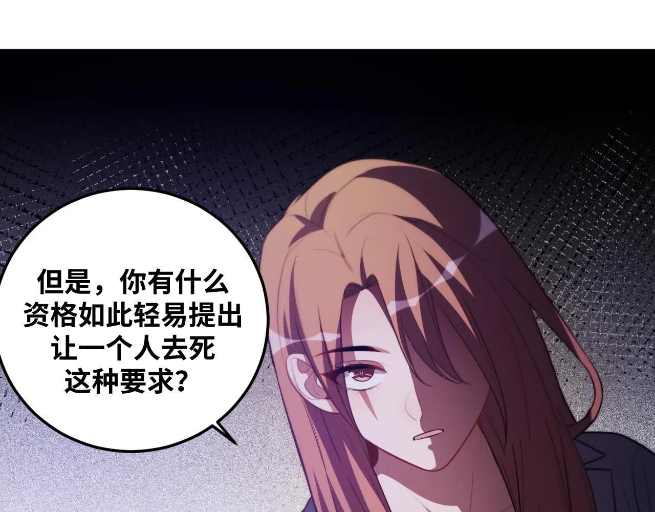 第64话 是轻松而非恐惧 第14页