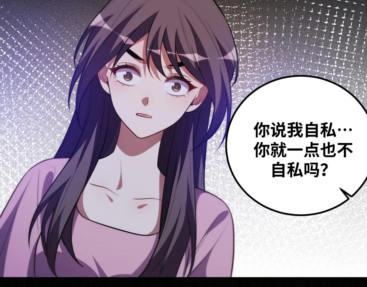 第64话 是轻松而非恐惧 第16页