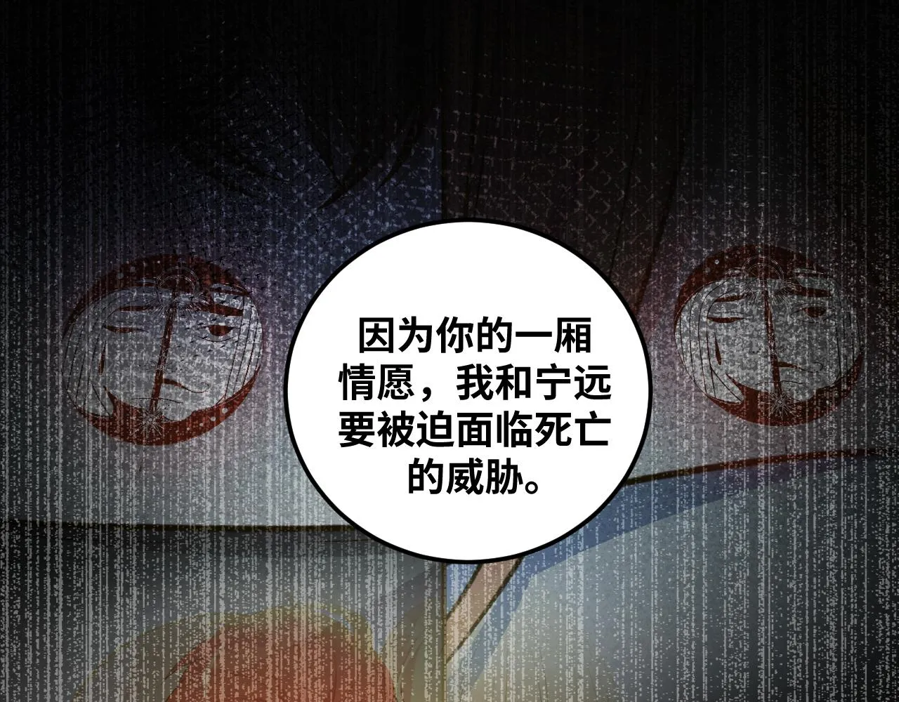 第64话 是轻松而非恐惧 第17页