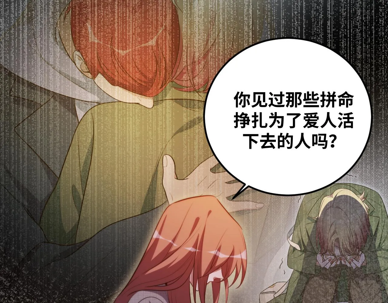 第64话 是轻松而非恐惧 第18页