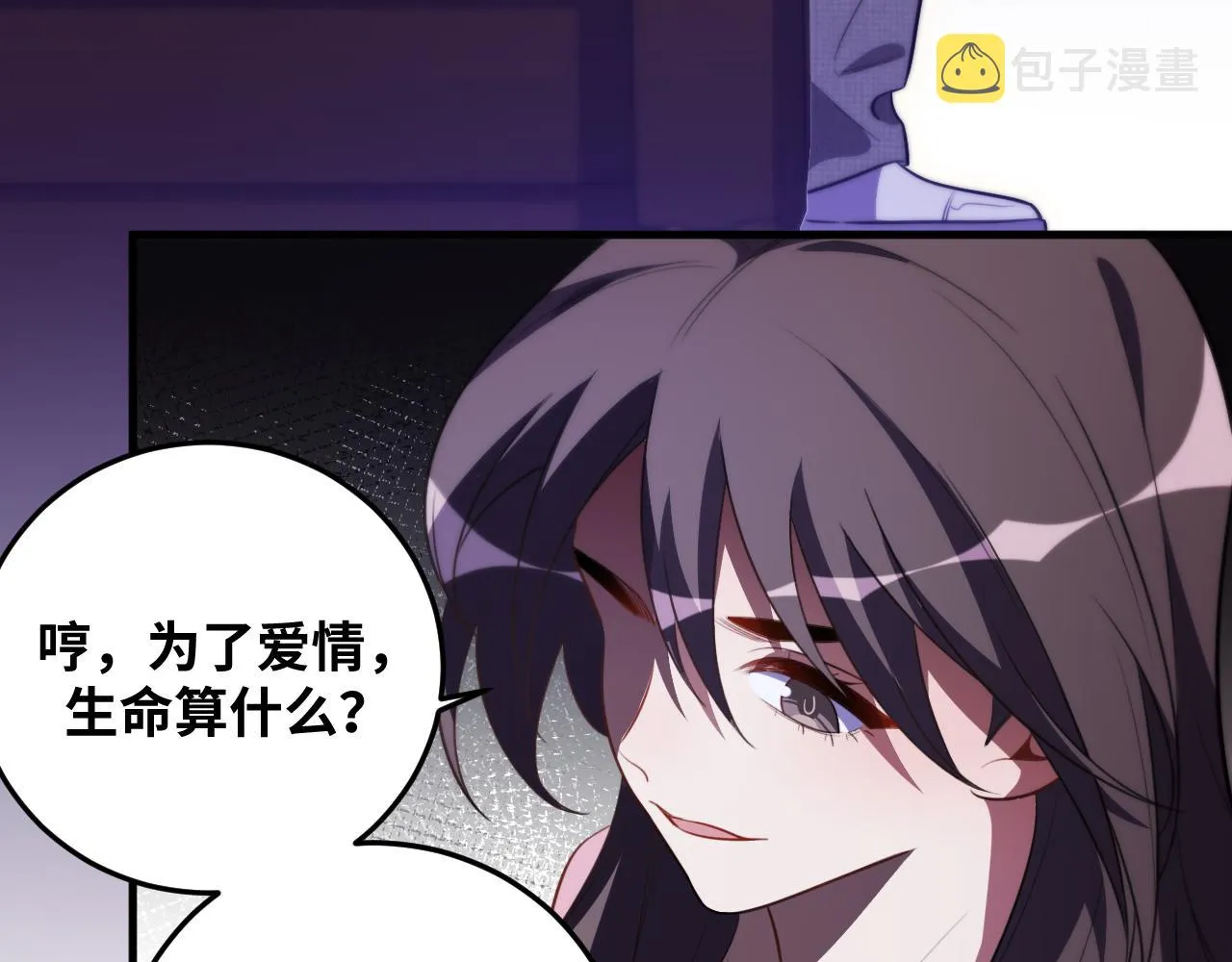 第64话 是轻松而非恐惧 第20页