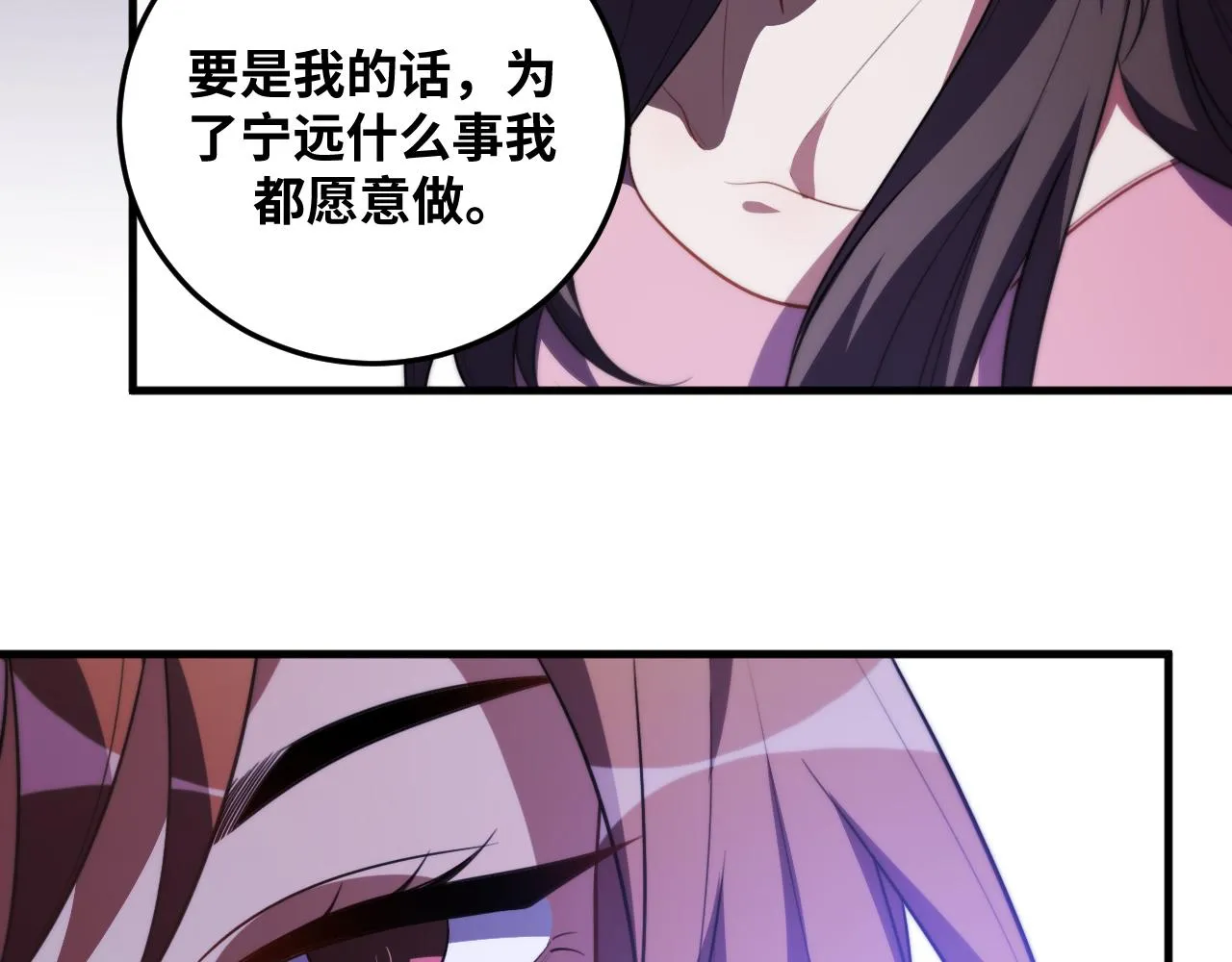 第64话 是轻松而非恐惧 第21页