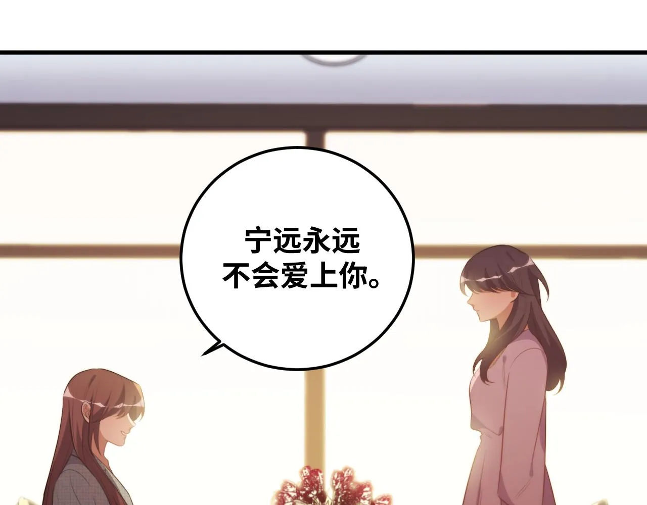 第64话 是轻松而非恐惧 第23页