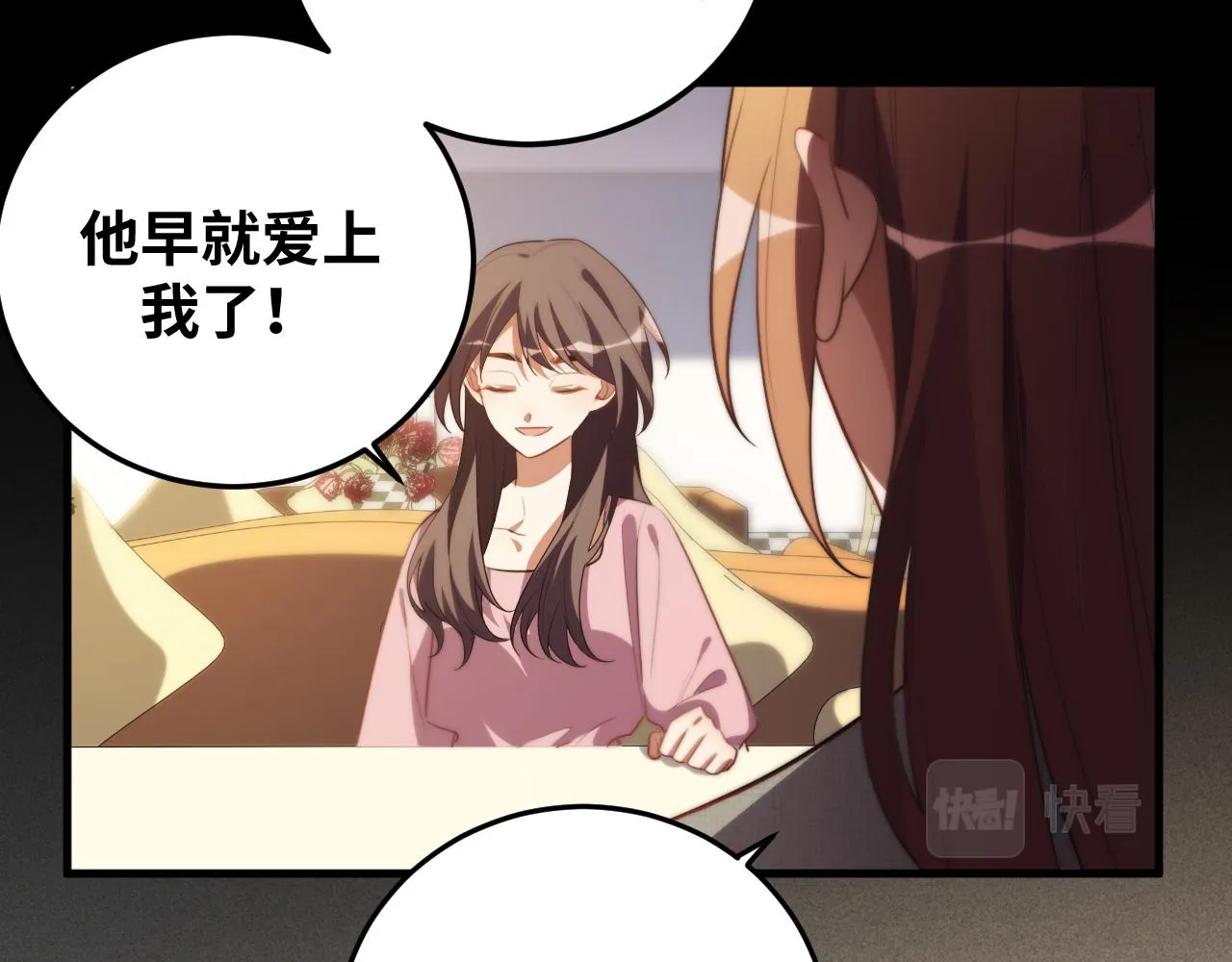 第64话 是轻松而非恐惧 第25页