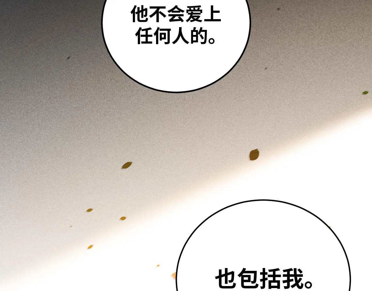 第64话 是轻松而非恐惧 第26页