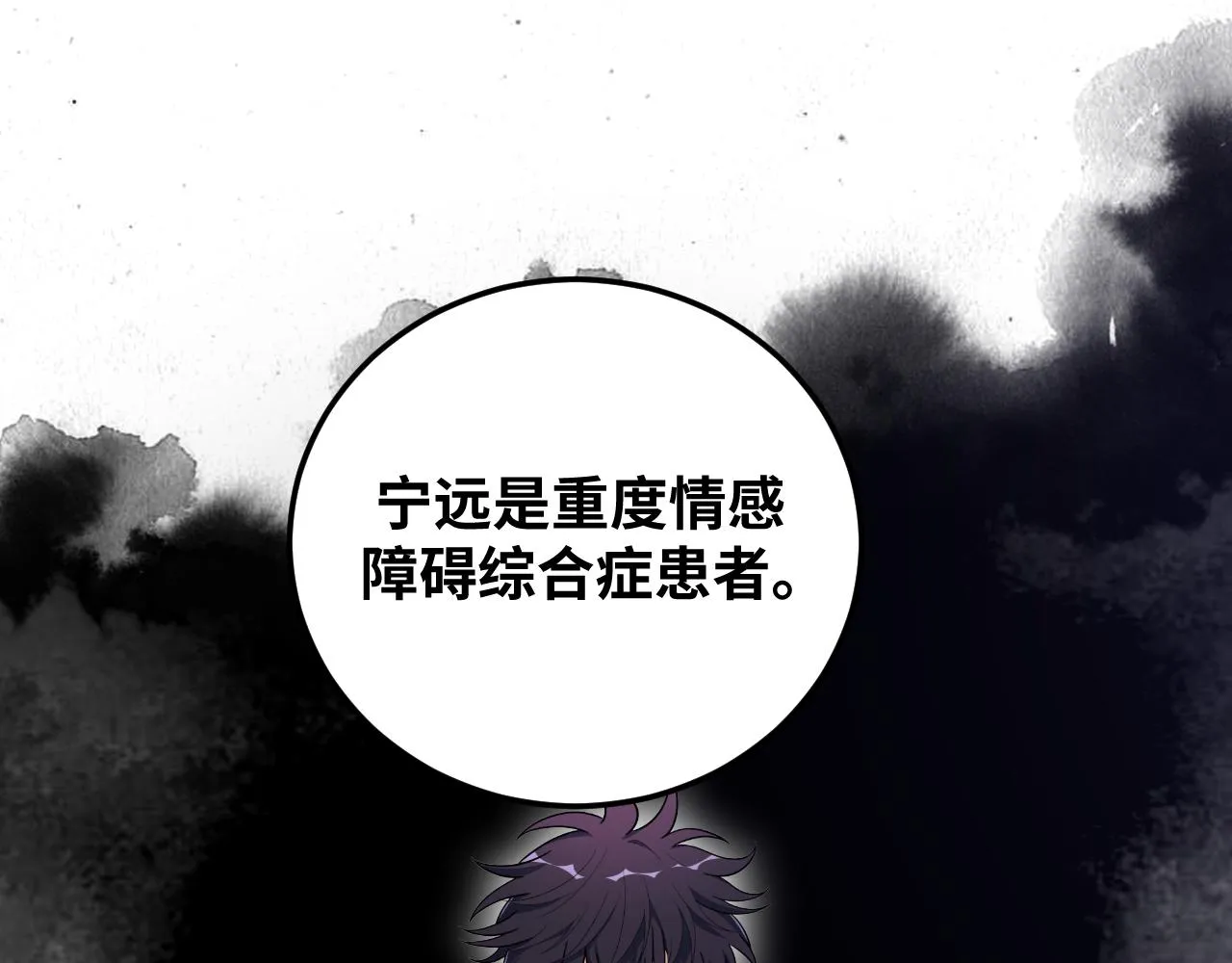 第64话 是轻松而非恐惧 第30页