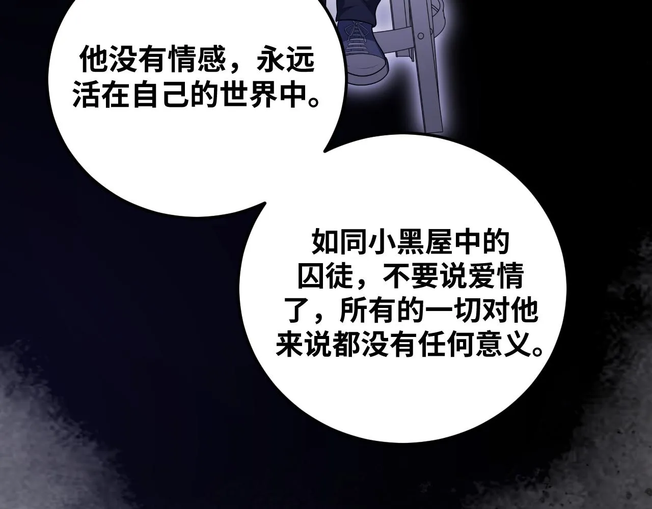 第64话 是轻松而非恐惧 第32页