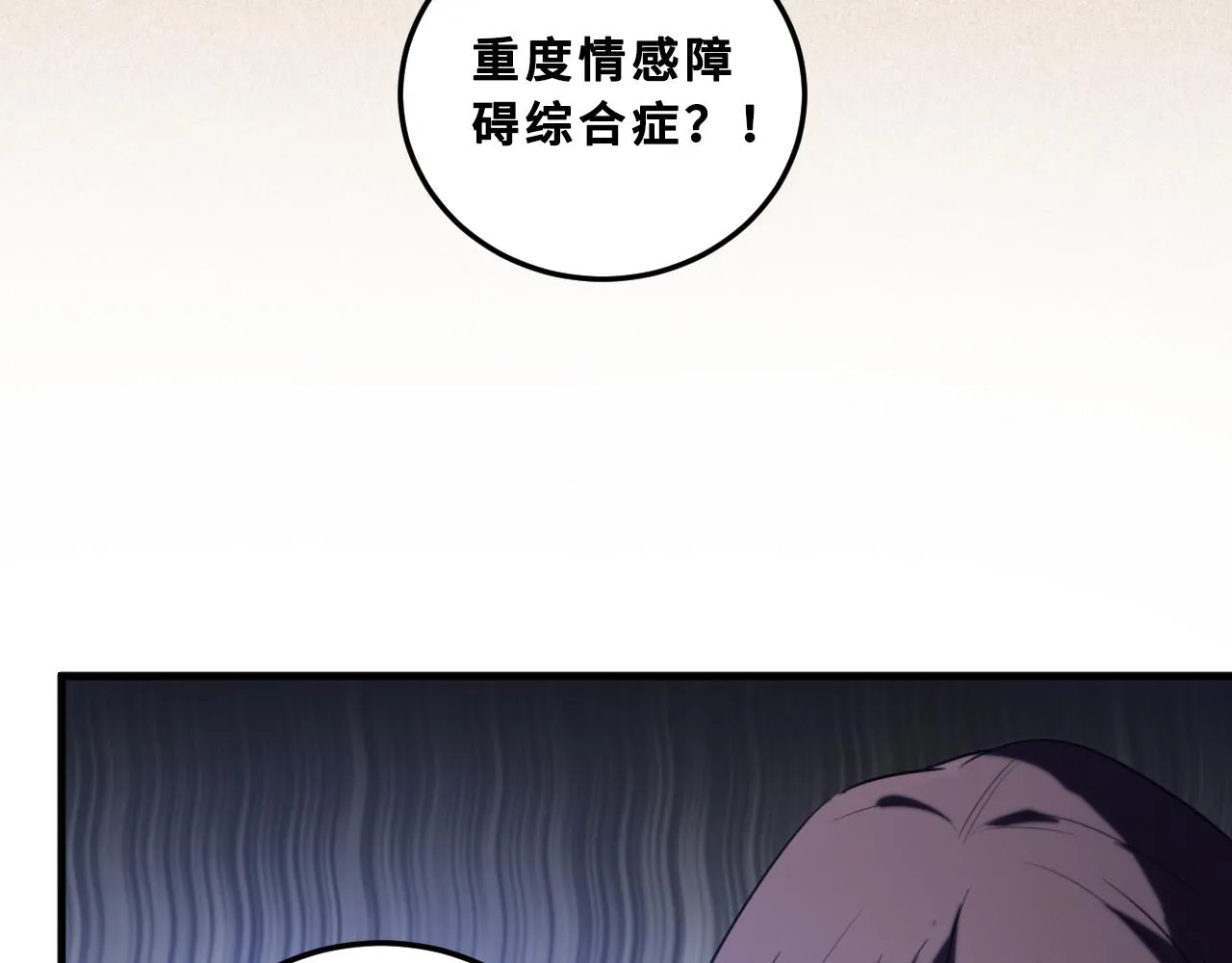 第64话 是轻松而非恐惧 第35页