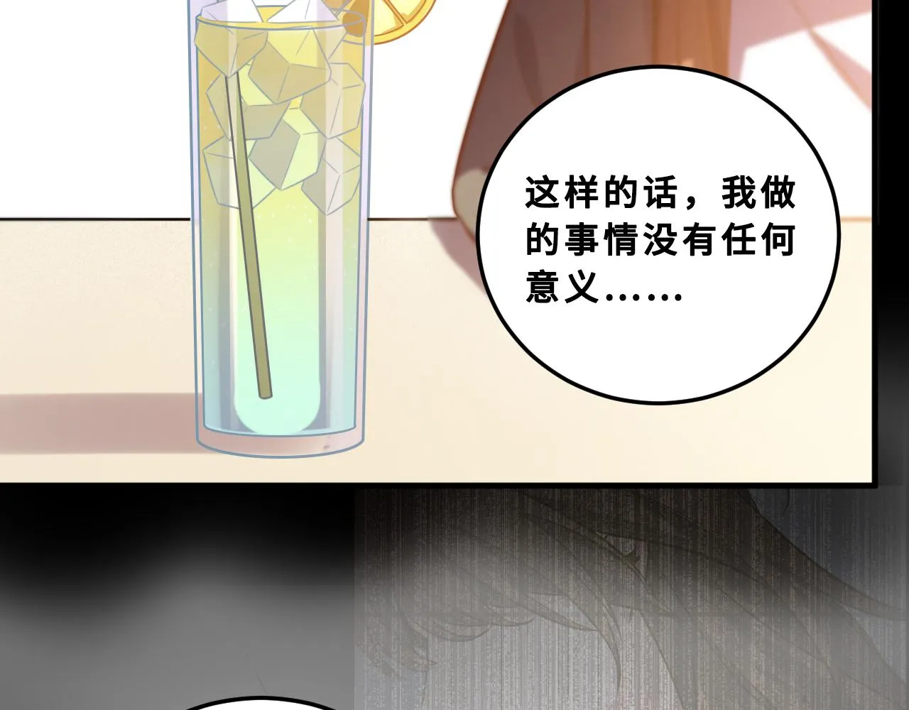 第64话 是轻松而非恐惧 第39页