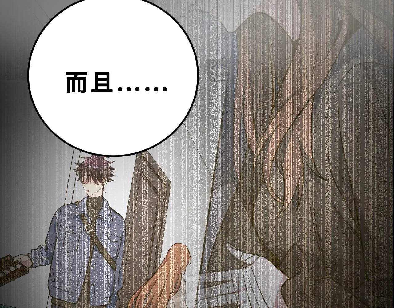 第64话 是轻松而非恐惧 第40页