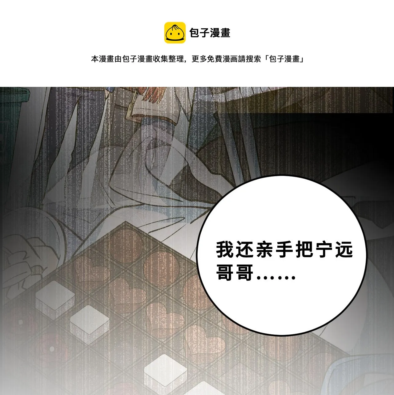 第64话 是轻松而非恐惧 第41页