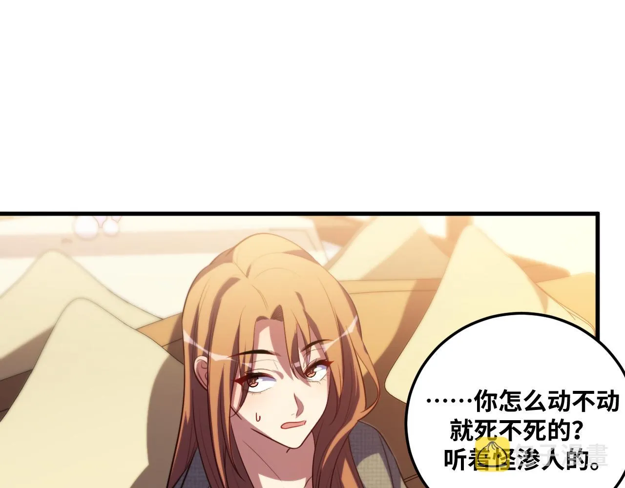 第64话 是轻松而非恐惧 第48页
