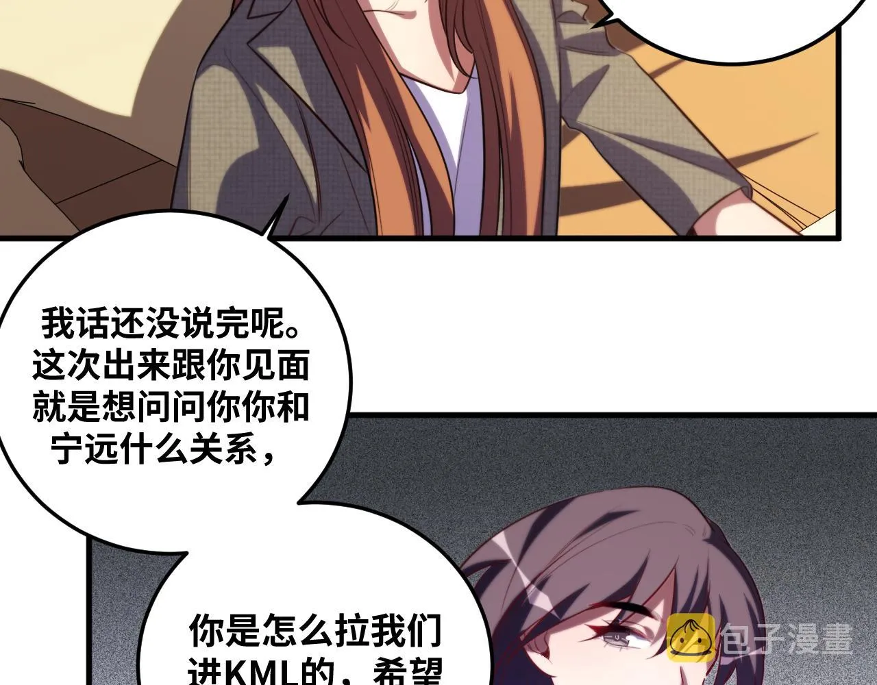 第64话 是轻松而非恐惧 第49页