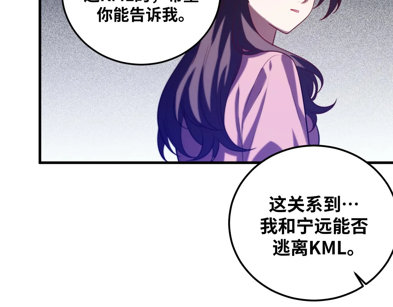 第64话 是轻松而非恐惧 第50页
