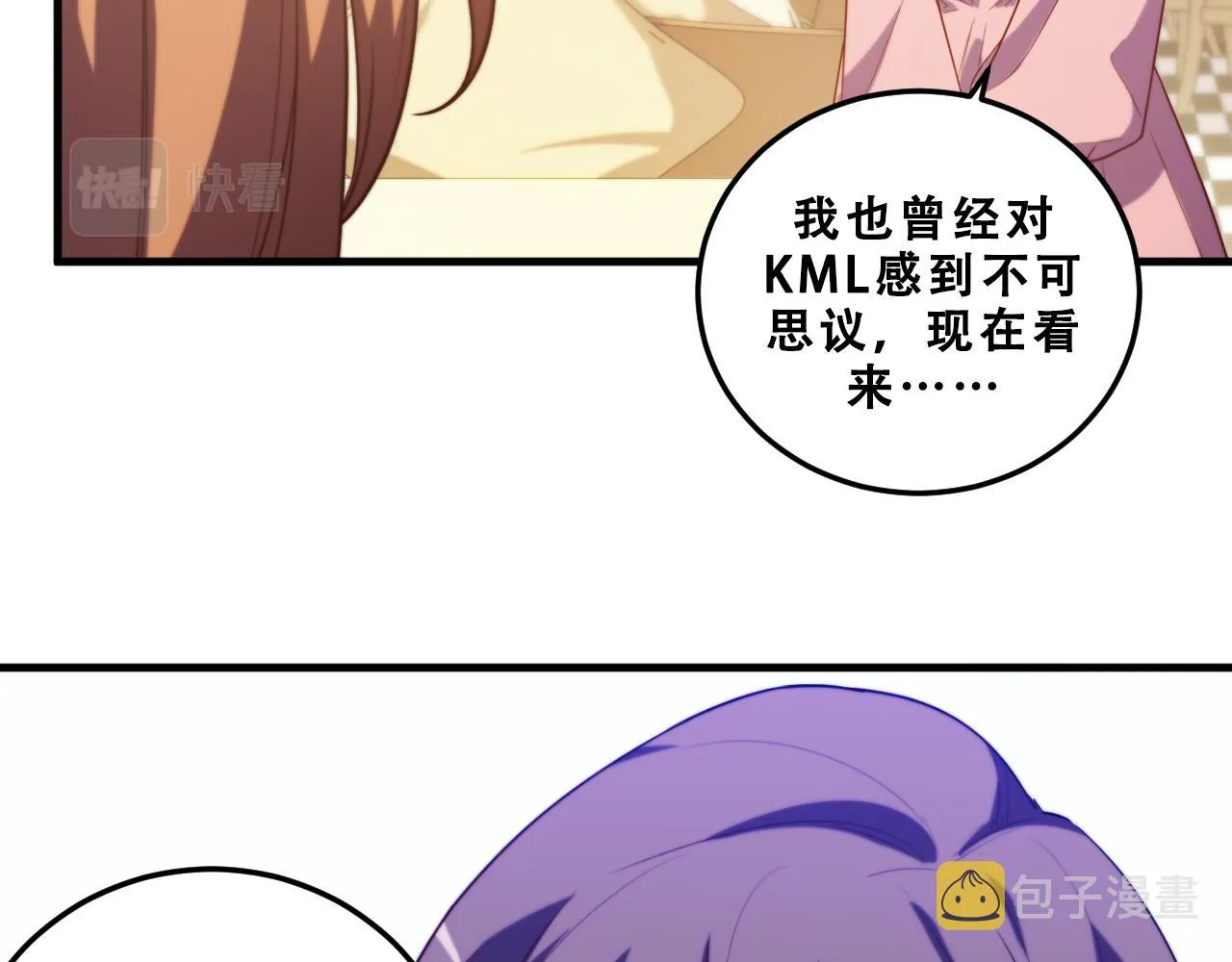 第64话 是轻松而非恐惧 第54页