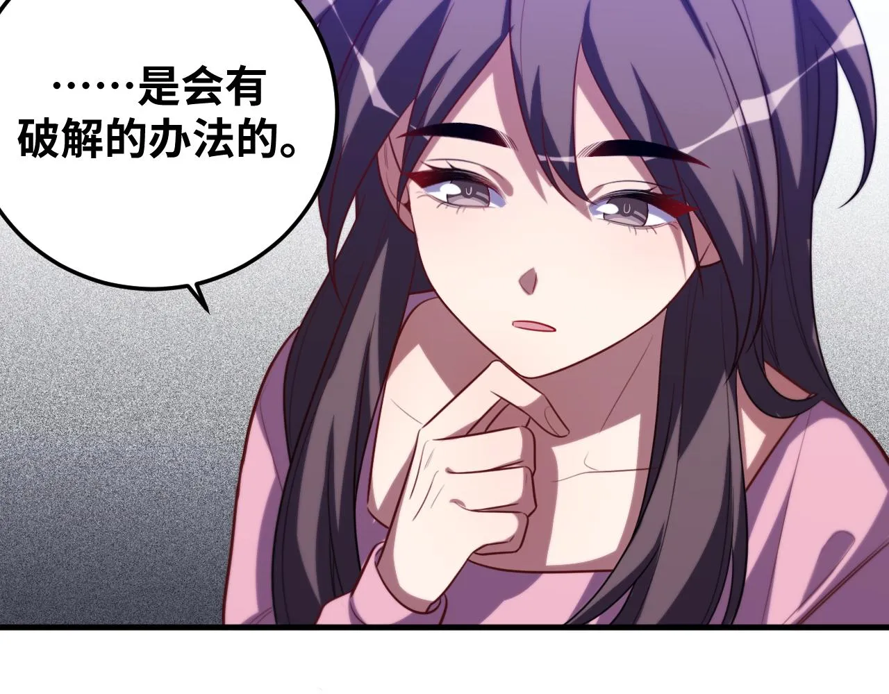 第64话 是轻松而非恐惧 第55页