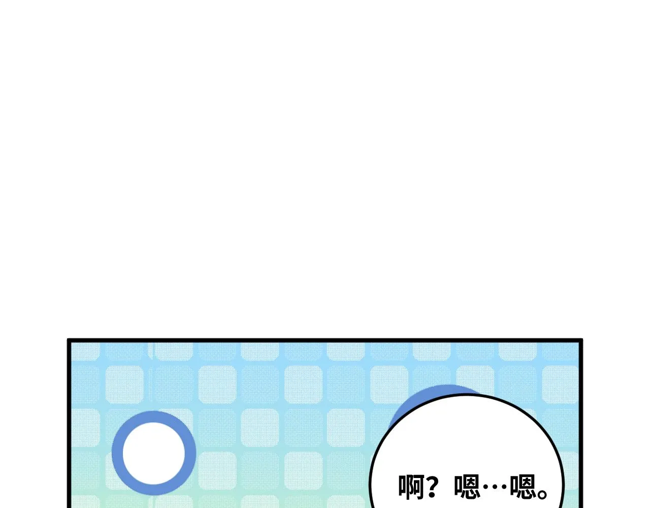 第64话 是轻松而非恐惧 第56页