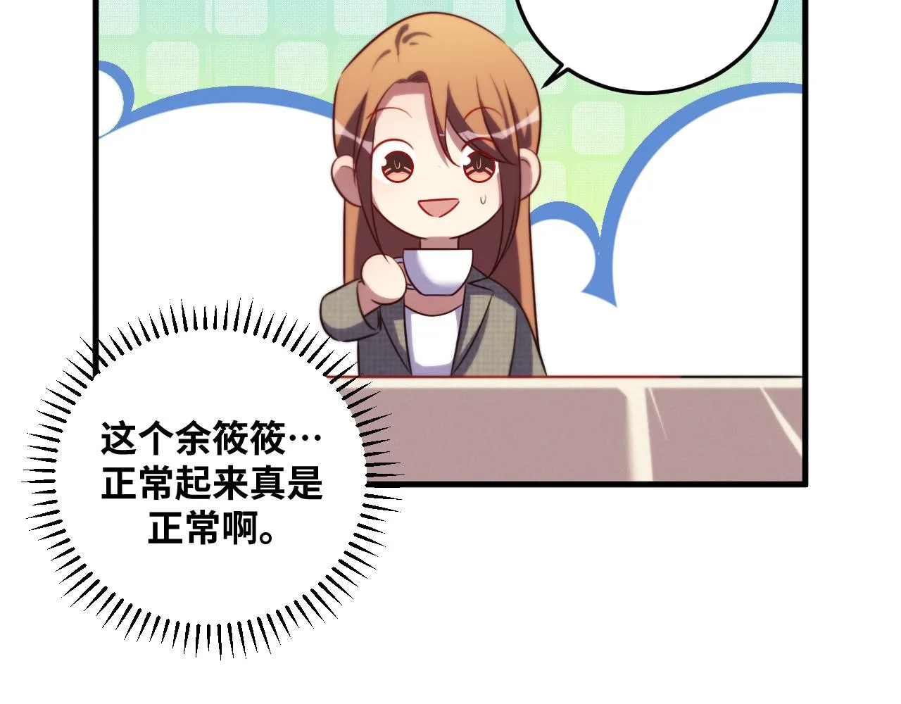 第64话 是轻松而非恐惧 第57页