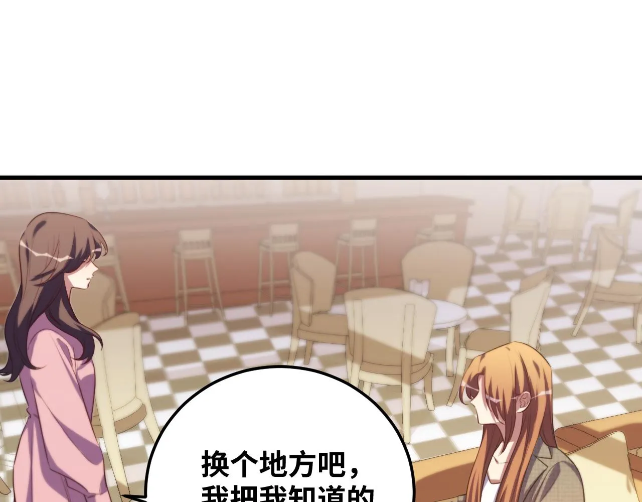 第64话 是轻松而非恐惧 第58页