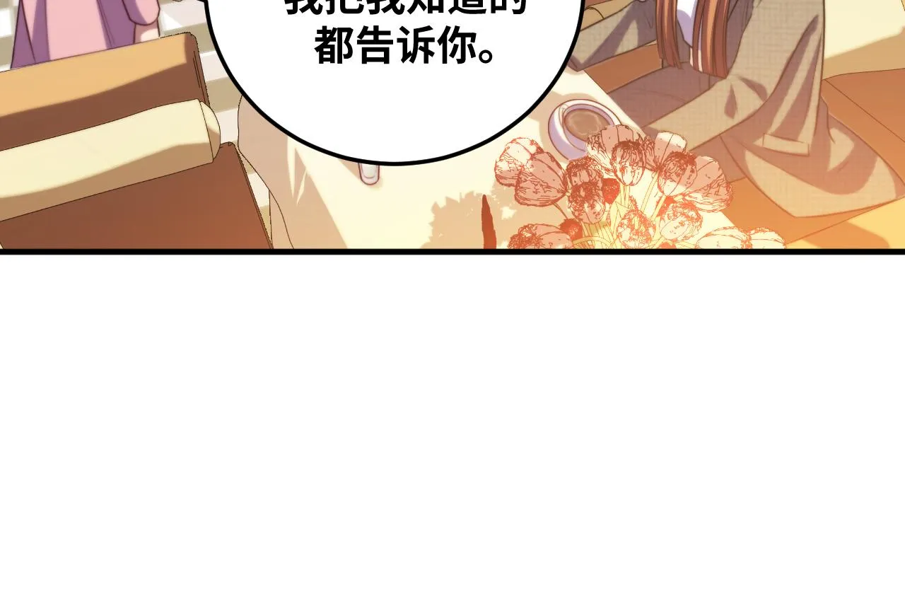 第64话 是轻松而非恐惧 第59页