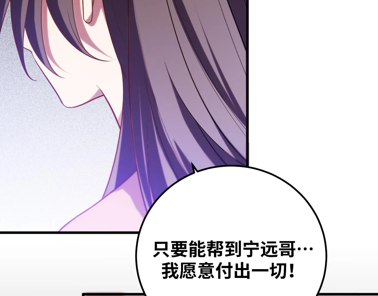 第64话 是轻松而非恐惧 第61页