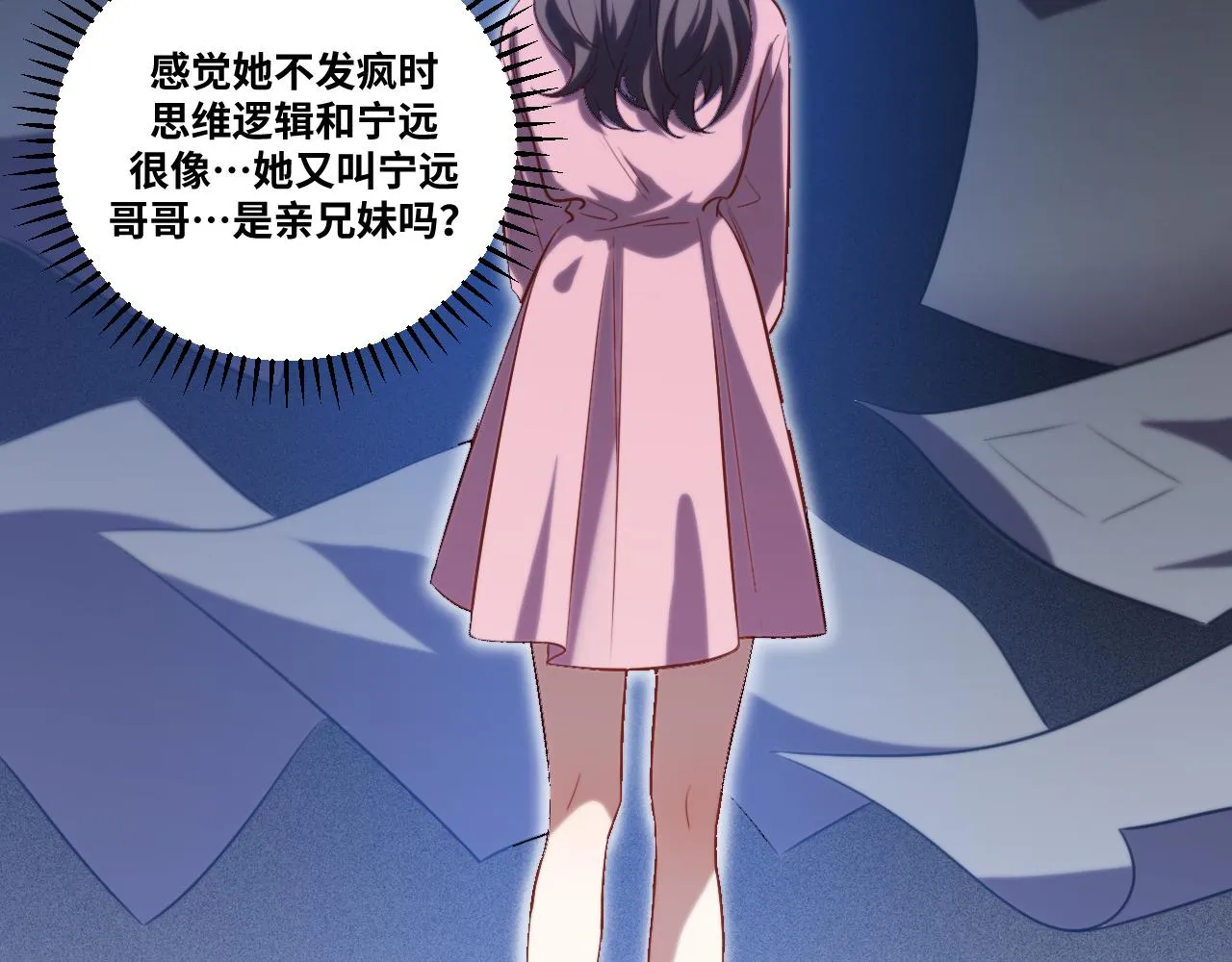 第64话 是轻松而非恐惧 第65页